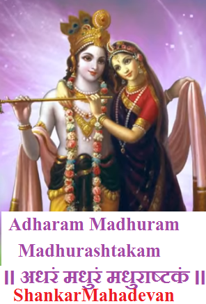 Adharam Madhuram Song Raagtune